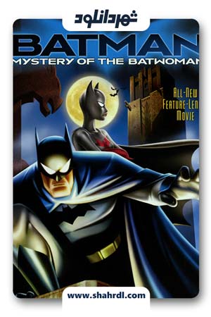 دانلود انیمیشن Batman: Mystery of the Batwoman 2003