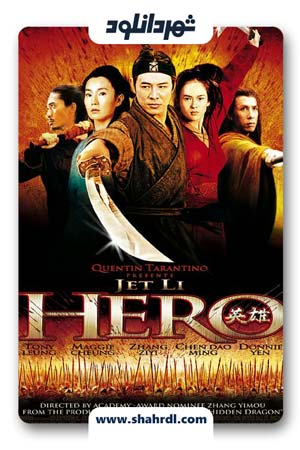 دانلود فیلم قهرمان Hero 2002
