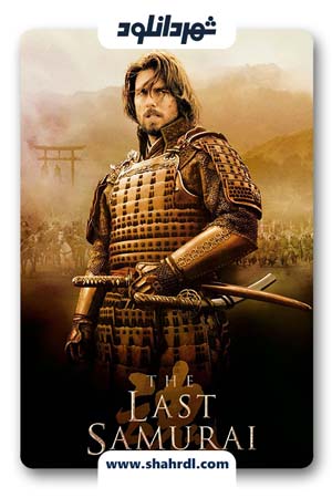 دانلود فیلم The Last Samurai 2003