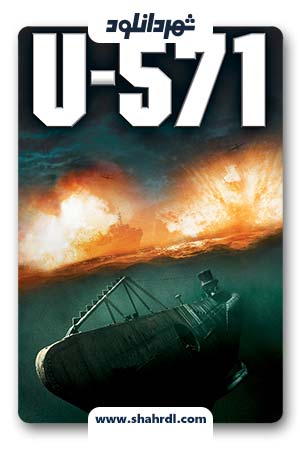 دانلود فیلم U-571 2000