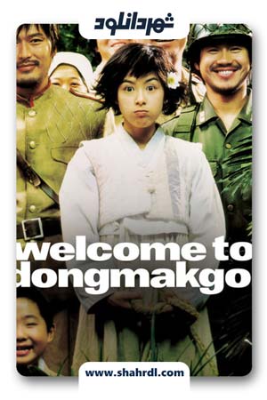 دانلود فیلم Welcome to Dongmakgol 2005
