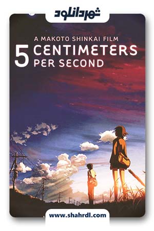 دانلود فیلم  5 Centimeters per Second 2007