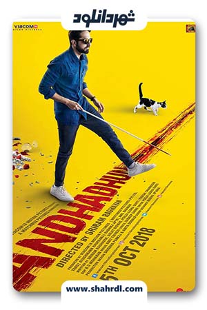 دانلود فیلم Andhadhun 2018