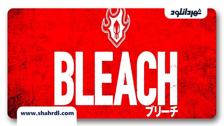 فیلم Bleach 2018
