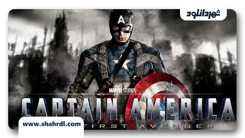 فیلم Captain America: The First Avenger 2011