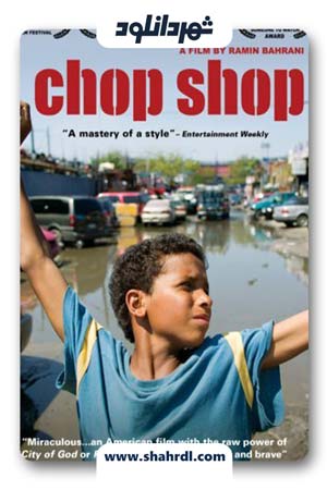 فیلم Chop Shop 2007