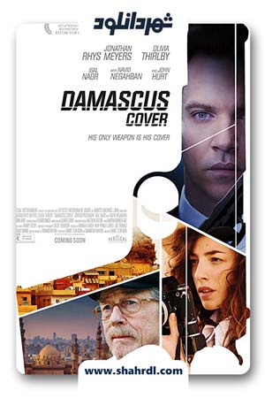 فیلم Damascus Cover 2017