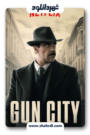 دانلود فیلم Gun City 2018