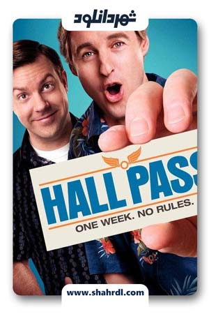 دانلود فیلم Hall Pass 2011