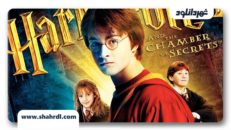 دانلود فیلم Harry Potter and the Chamber of Secrets 2002