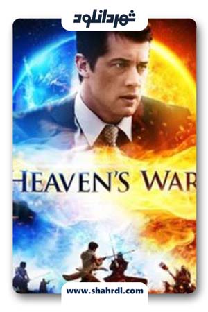 فیلم Heavens War 2018