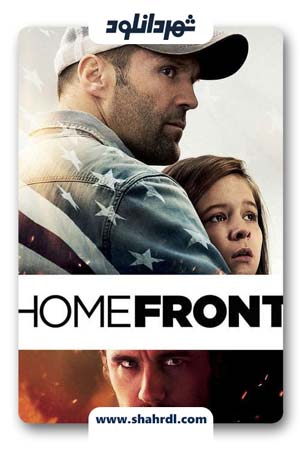 دانلود فیلم Homefront 2013