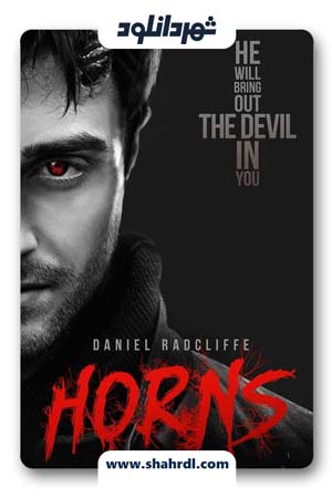 فیلم Horns 2013