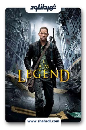 فیلم I Am Legend 2007