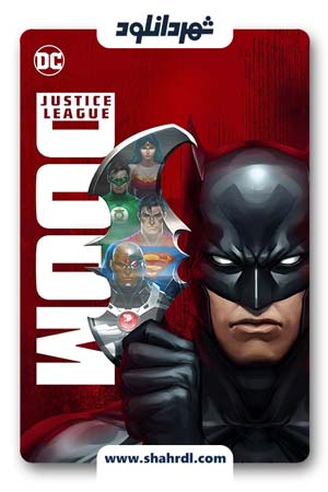دانلود انیمیشن Justice League: Doom 2012