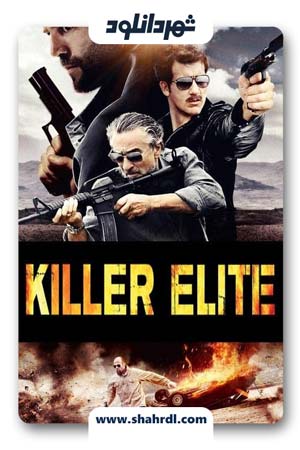 فیلم Killer Elite 2011
