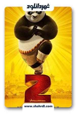 انیمیشن Kung Fu Panda 2 2011