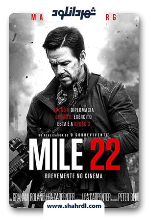فیلم Mile 22 2018
