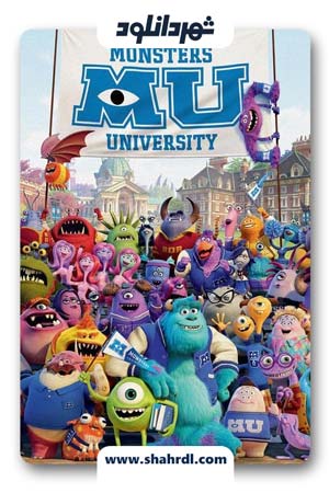 دانلود انیمیشن Monsters University 2013 – انیمیشن دانشگاه هیولاها