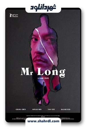 فیلم Mr Long 2017
