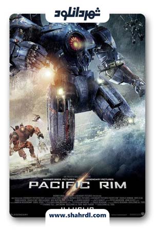 دانلود فیلم Pacific Rim 2013