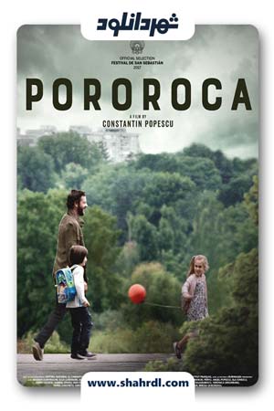 فیلم Pororoca 2017