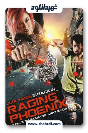 فیلم Raging Phoenix 2009