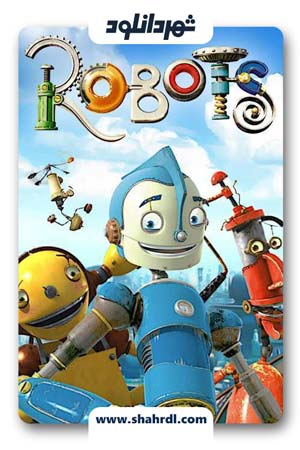 انیمیشن Robots 2005