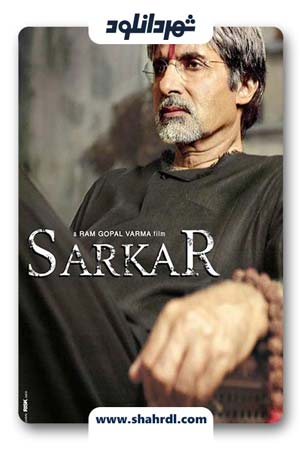 دانلود فیلم Sarkar 2005