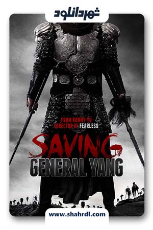 دانلود فیلم Saving General Yang 2013
