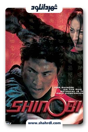 دانلود فیلم Shinobi 2005