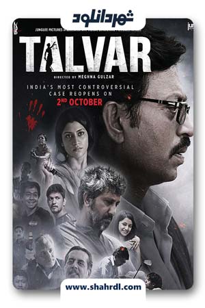 فیلم Talvar 2015