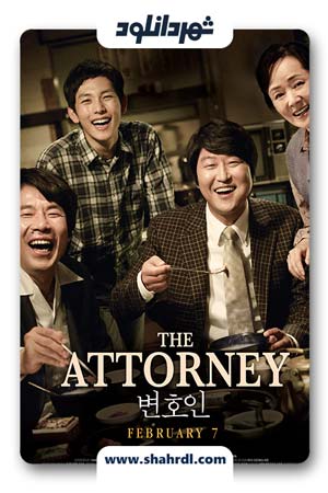 فیلم The Attorney 2013
