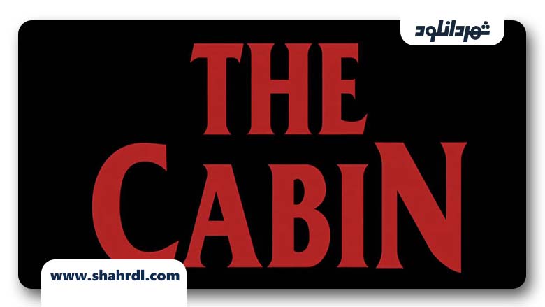 فیلم The Cabin 2018