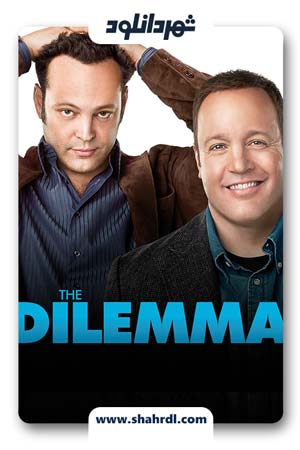 فیلم The Dilemma 2011