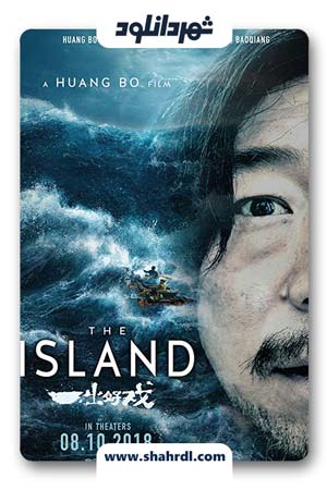 فیلم The Island 2018