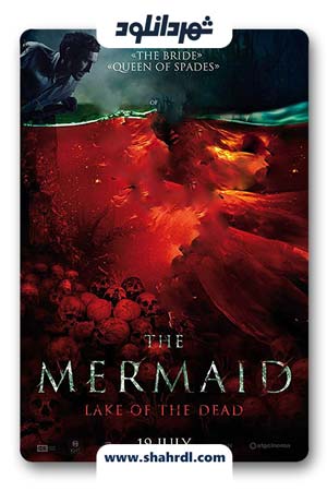 فیلم The Mermaid Lake of the Dead 2018