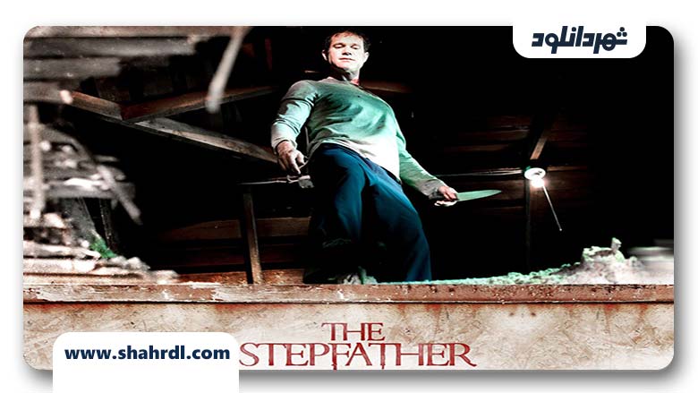 فیلم The Stepfather 2009