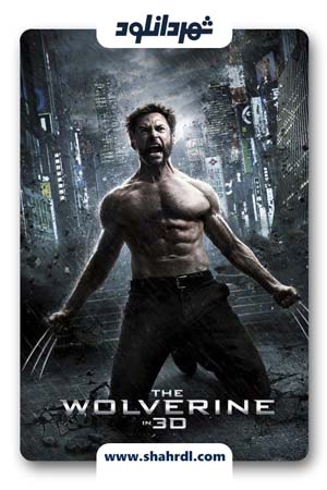 دانلود فیلم ولورین | دانلود فیلم The Wolverine 2013