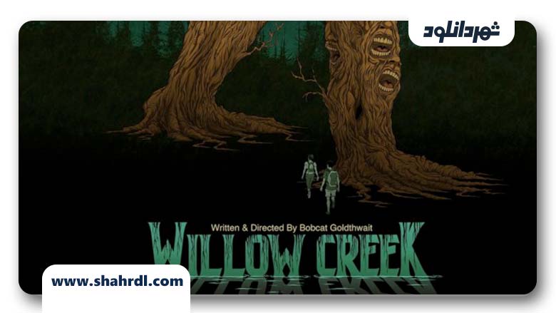 فیلم Willow Creek 2013