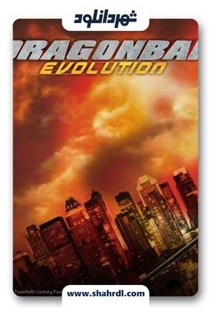 دانلود فیلم Dragonball Evolution 2009