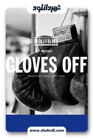دانلود فیلم Gloves Off 2017