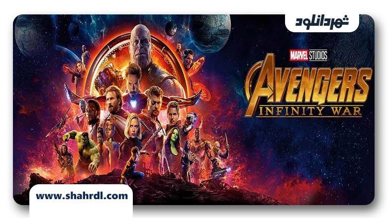 فیلم Avengers Infinity War 2018