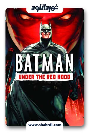 دانلود انیمیشن Batman: Under the Red Hood 2010