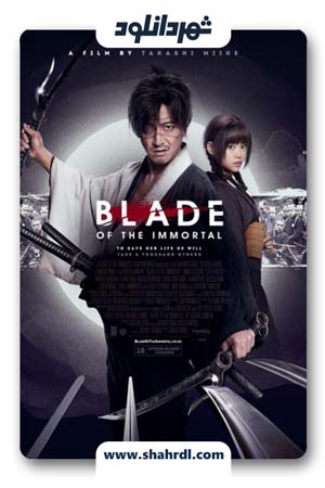 دانلود فیلم Blade of the Immortal 2017