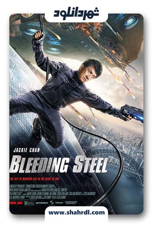 فیلم Bleeding Steel 2017