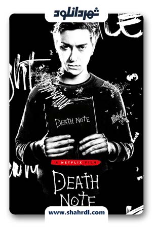 دانلود فیلم Death Note 2017 | دانلود فیلم دفترچه مرگ