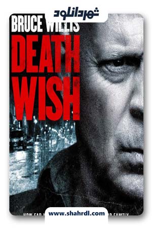 دانلود فیلم Death Wish 2018 – فیلم آرزوی مرگ 2018
