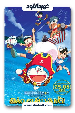 دانلود انیمیشن Doraemon Nobitas Treasure Island 2018
