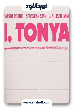 دانلود فیلم I Tonya 2017